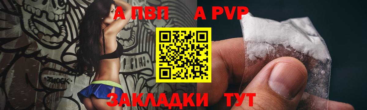 Alpha PVP Crystall Бор