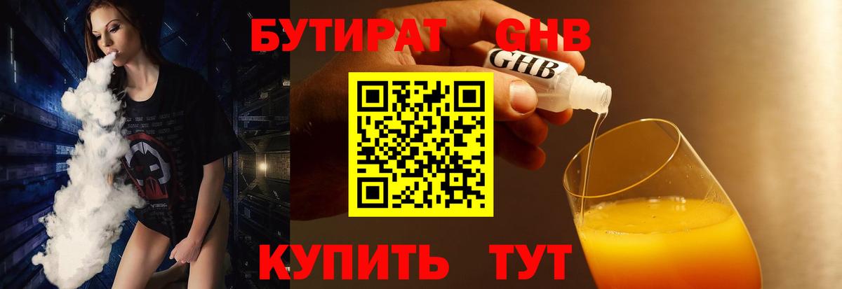 Бор  БУТИРАТ BDO  Вход с VPN 