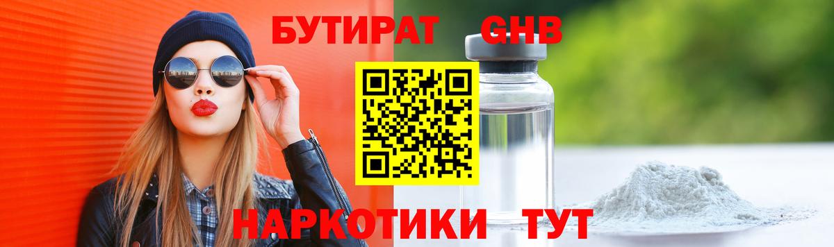 Бутират BDO 33% Бор