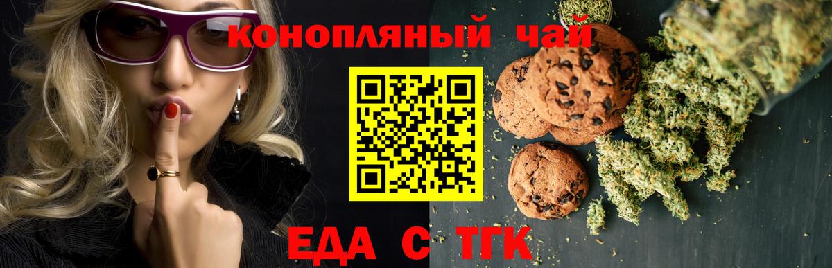 Бор  Печенье с ТГК конопля  Вход с VPN 
