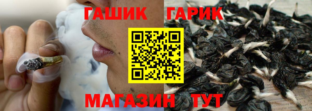 Гашиш VHQ  Вход с VPN  Бор  ГАШ индика сатива 