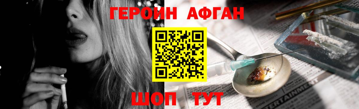 ГЕРОИН  ГЕРОИН хмурый  Вход с VPN  Бор 