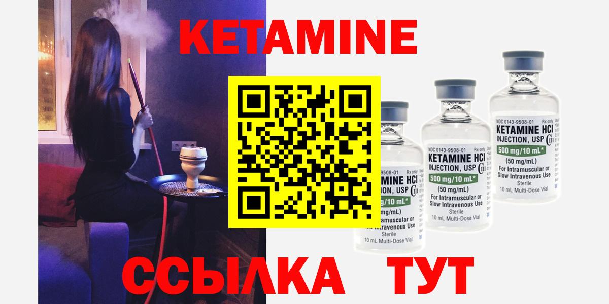 Кетамин ketamine  КЕТАМИН ketamine  Вход с VPN  Бор 
