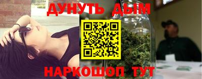 марихуана Апшеронск