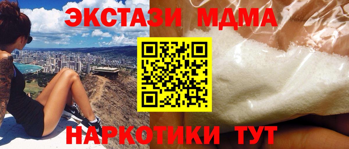 Бор  МДМА  МДМА VHQ  Вход с VPN  MDMA молли 