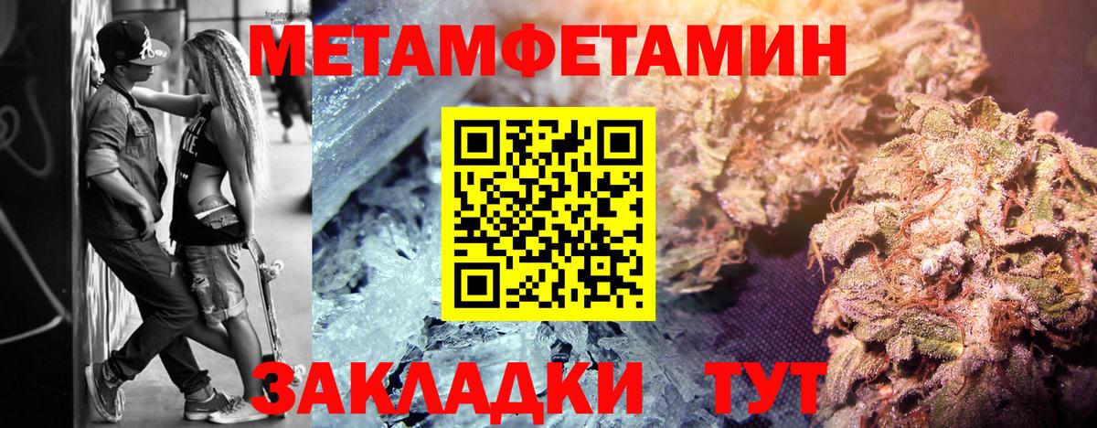 МЕТАМФЕТАМИН пудра Бор