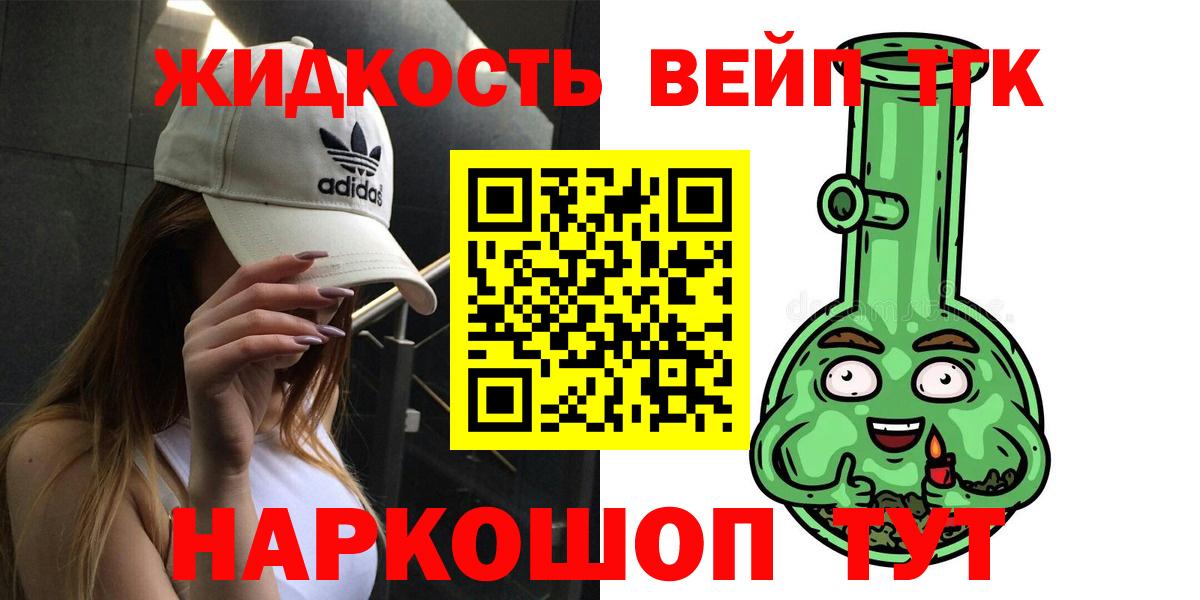 Дистиллят ТГК жижа  Вход с VPN  Бор 