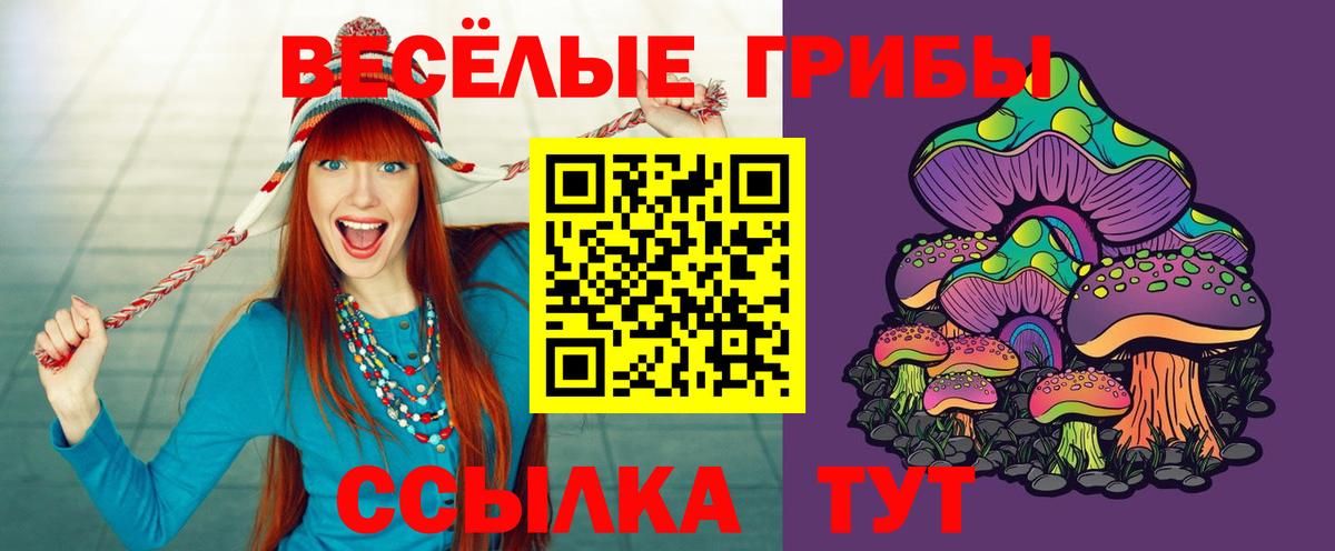 Галлюциногенные грибы ЛСД  Вход с VPN  Бор 